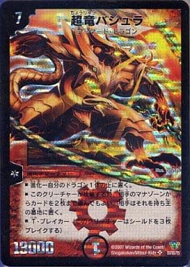 [SR] S3/S5/Y5 超竜バジュラ