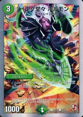 [C-foil] 30/30 正々堂々 ホルモン(スーパーデッ...