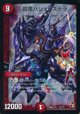 [-] 12/??? 超竜バジュラズテラ(H.C)