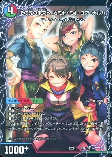 [-] 109a/???｜109b/??? その先の未来へ、カミヤ・ミキ・...