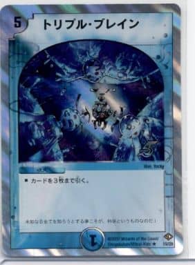 [R-foil] 15/28 トリプル・ブレイン(スーパーデ...