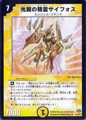 [R] 11/30/Y7 光翼の精霊サイフォス