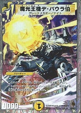 [R-foil] 18/39/Y8 魔光王機デ・バウラ伯(スーパー...