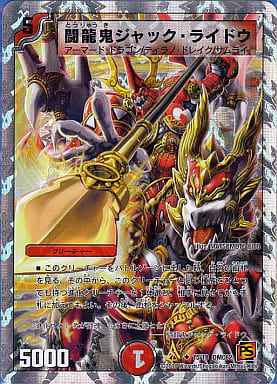 [U-foil] 15/18 闘龍鬼ジャック・ライドウ(スー...