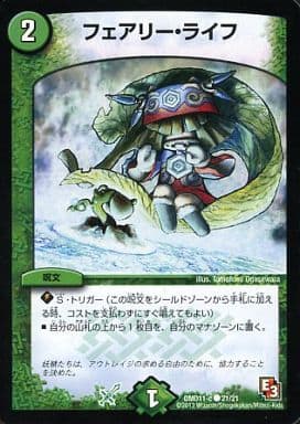 [C] 21/21 フェアリー・ライフ