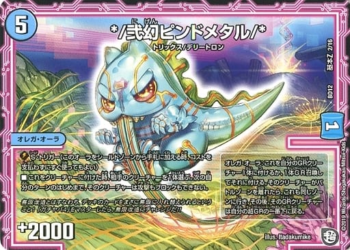 [-] 基本Z2/16 */弐幻ピンドメタル/*