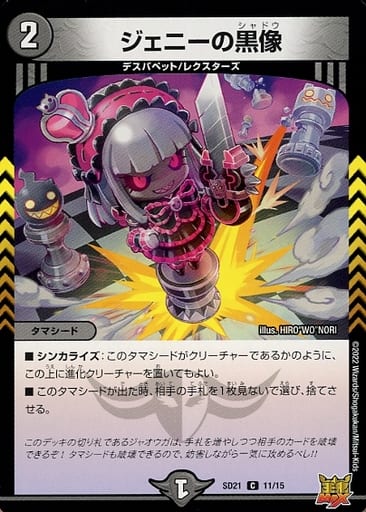 [C-foil] 44880 ジェニーの黒像