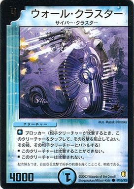[C] P10/Y2 ウォール・クラスター(箔押し)