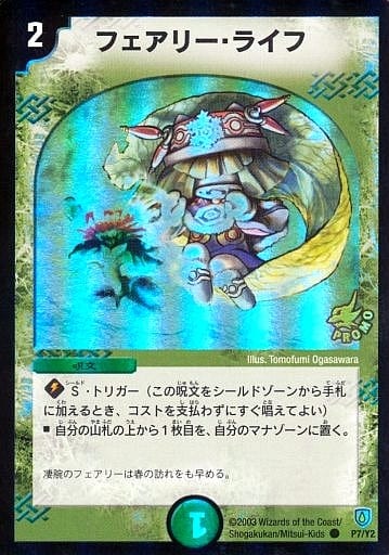 [C-foil] P7/Y2 フェアリー・ライフ