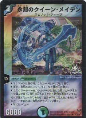 [U-foil] P38/Y3 永刻のクイーン・メイデン