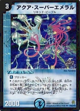 [U-foil] P20/Y6 アクア・スーパーエメラル