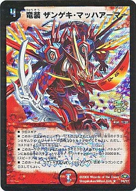 [R-foil] P4/Y7 竜装 ザンゲキ・マッハアーマー