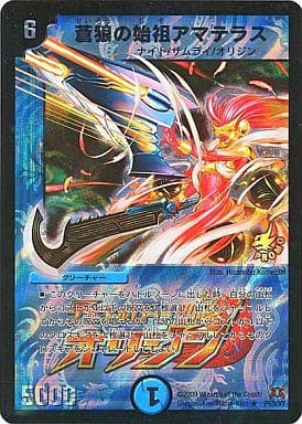 [R-foil] P53/Y7 蒼狼の始祖アマテラス