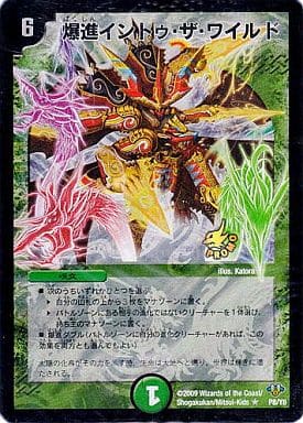 [R-foil] P8/Y8 爆進イントゥ・ザ・ワイルド