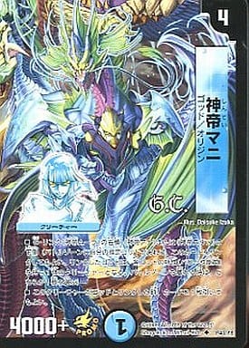 [U] P40/Y8 神帝マニ(G.C)