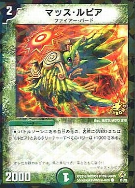 [C-foil] P51/Y8 マッス・ルピア
