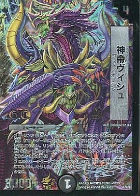 [-] P7/Y8 神帝ヴィシュ(G.C)