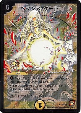 [R-foil] P73/Y9 ヘブンズ・ゲート