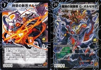 [-] P41a/Y9｜P41b/Y9 時空の斬将オルゼキア｜魔刻の覚...