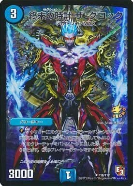 [R-foil] P18/Y12 終末の時計 ザ・クロック