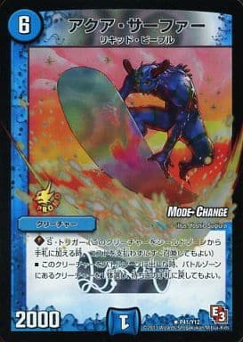 [R-foil] P41/Y12 アクア・サーファー(MODE CHANGE)