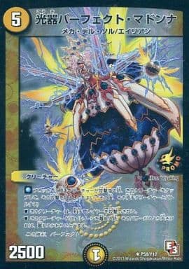 [R-foil] P58/Y12 光器パーフェクト・マドンナ
