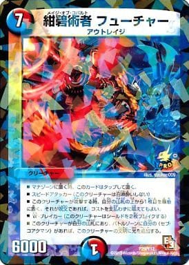 [-] P29/Y12 紺碧術者 フューチャー