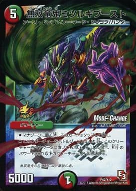 [-] P42/Y12 無双竜鬼ミツルギブースト(MODE ...