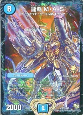 [R-foil] P50/Y13 龍覇 M・A・S