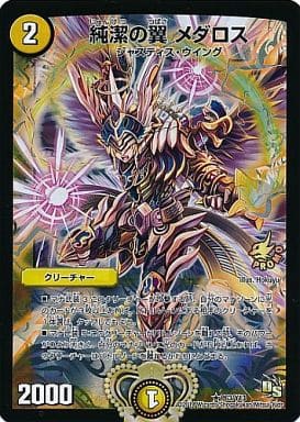 [R-foil] P63/Y13 純潔の翼 メダロス