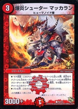 [C-foil] P9/Y13 爆炎シューター マッカラン