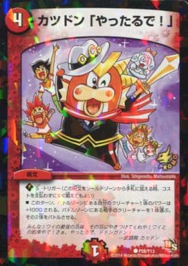 [C-foil] P28/Y13 カツドン「やったるで!」