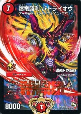 [-] P14/Y13 爆竜勝利 バトライオウ(MODE CHANGE)
