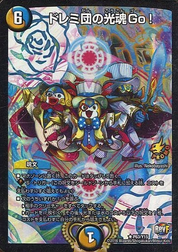 [R-foil] P63/Y15 ドレミ団の光魂Go!