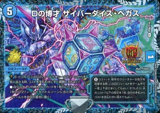 [R-foil] P56/Y16 Dの博才 サイバーダイス・ベガス