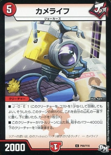 [C] P68/Y16 カメライフ