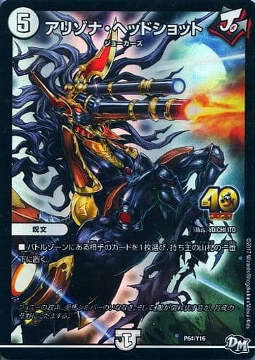 [-] P64/Y16 アリゾナ・ヘッドショット