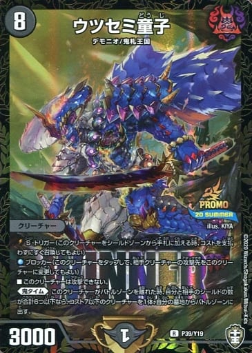 [R-foil] P39/Y19 ウツセミ童子