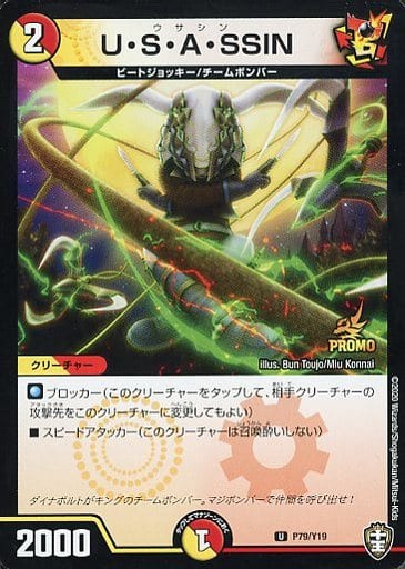 [U] P79/Y19 U・S・A・SSIN