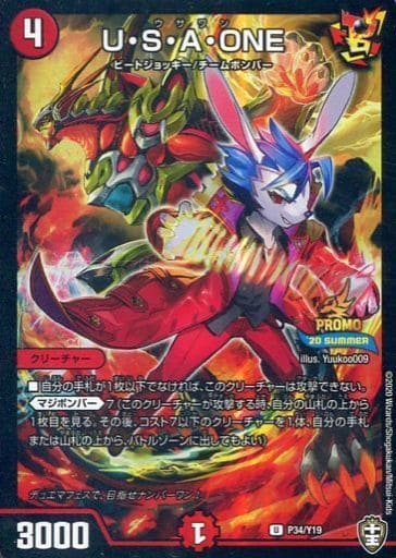 [U-foil] P34/Y19 U・S・A・ONE