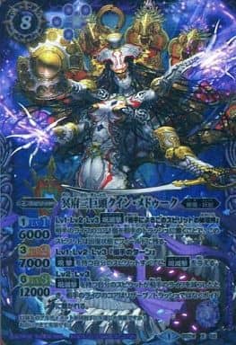[X] BS24-X02 冥府三巨頭クイン・メドゥーク