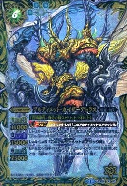 [X] BS24-X05 アルティメット・カイザーアトラス