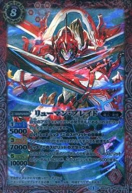 [M] BS24-010 リューマン・ブレイド
