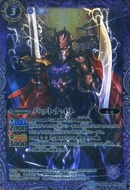 [M] BS24-015 バットナイト