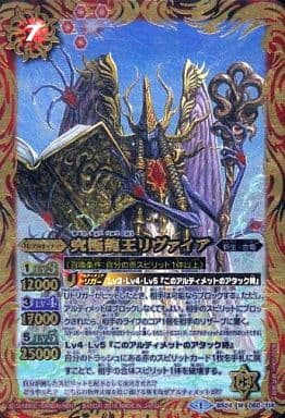 [M] BS24-060 究極龍王リヴァイア