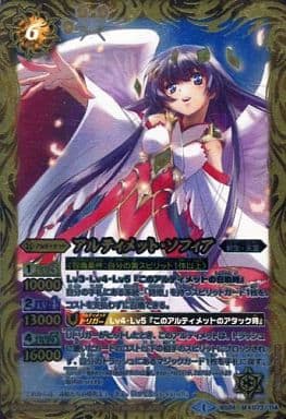 [M] BS24-073 アルティメット・ソフィア