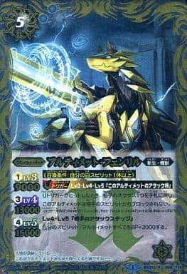 [R] BS24-069 アルティメット・フェンリル