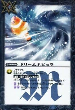 [R] BS24-107 ドリームネビュラ