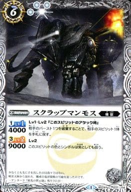 [C] BS24-037 スクラップマンモス