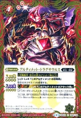 [C] BS24-058 アルティメット・ドラグサウルス